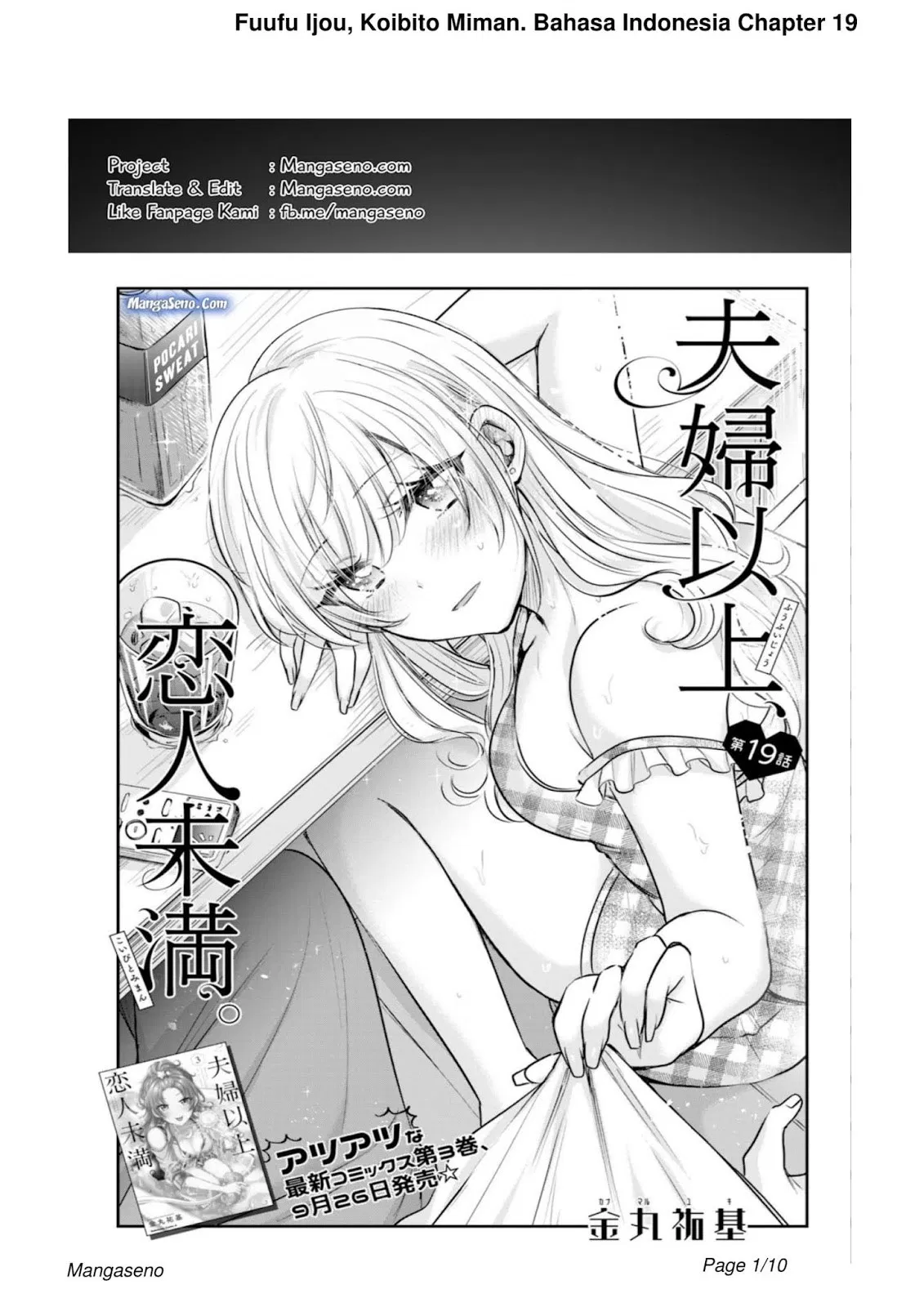 image-komik-fuufu-ijou-koibito-miman-chapter-19-0/10
