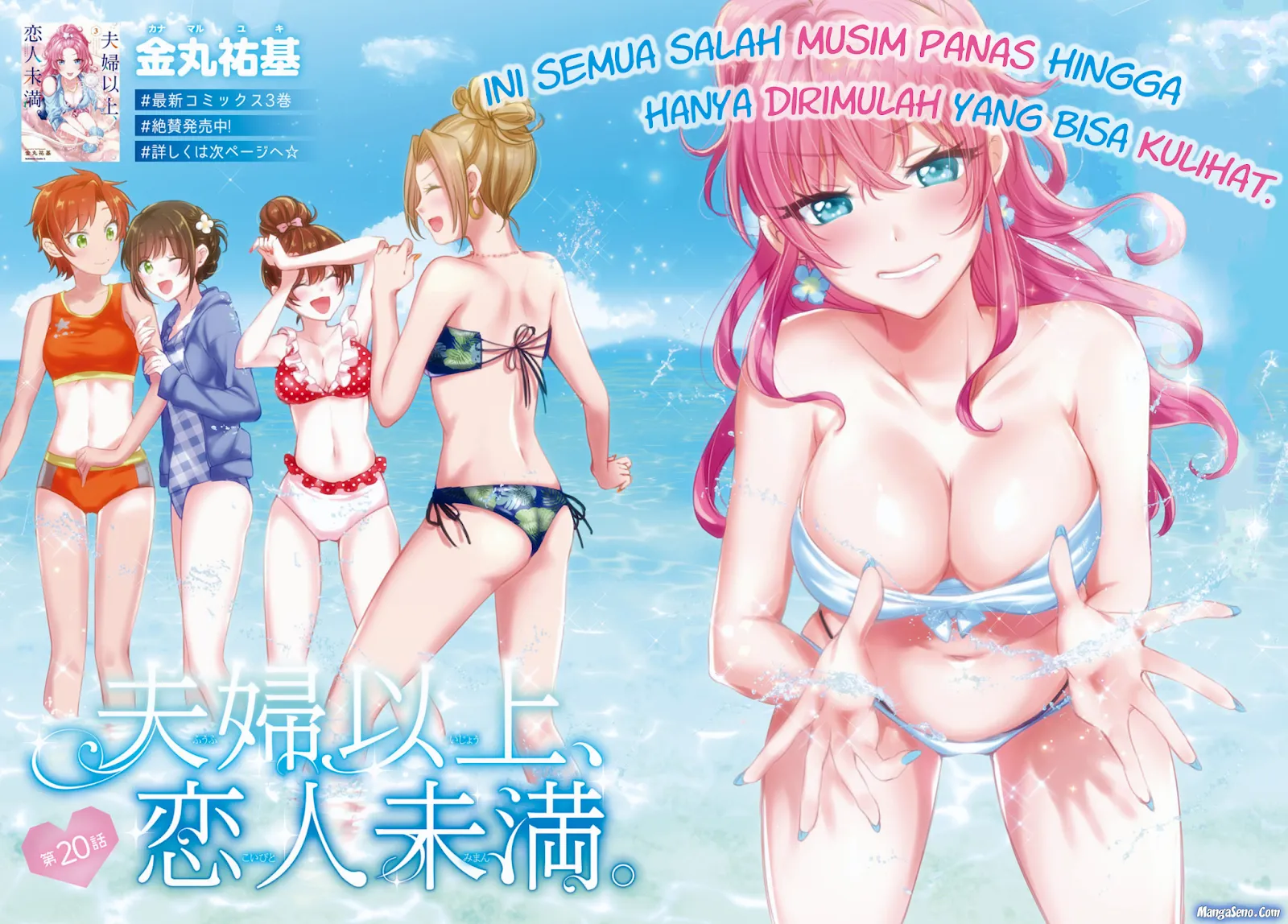 image-komik-fuufu-ijou-koibito-miman-chapter-20-1/10