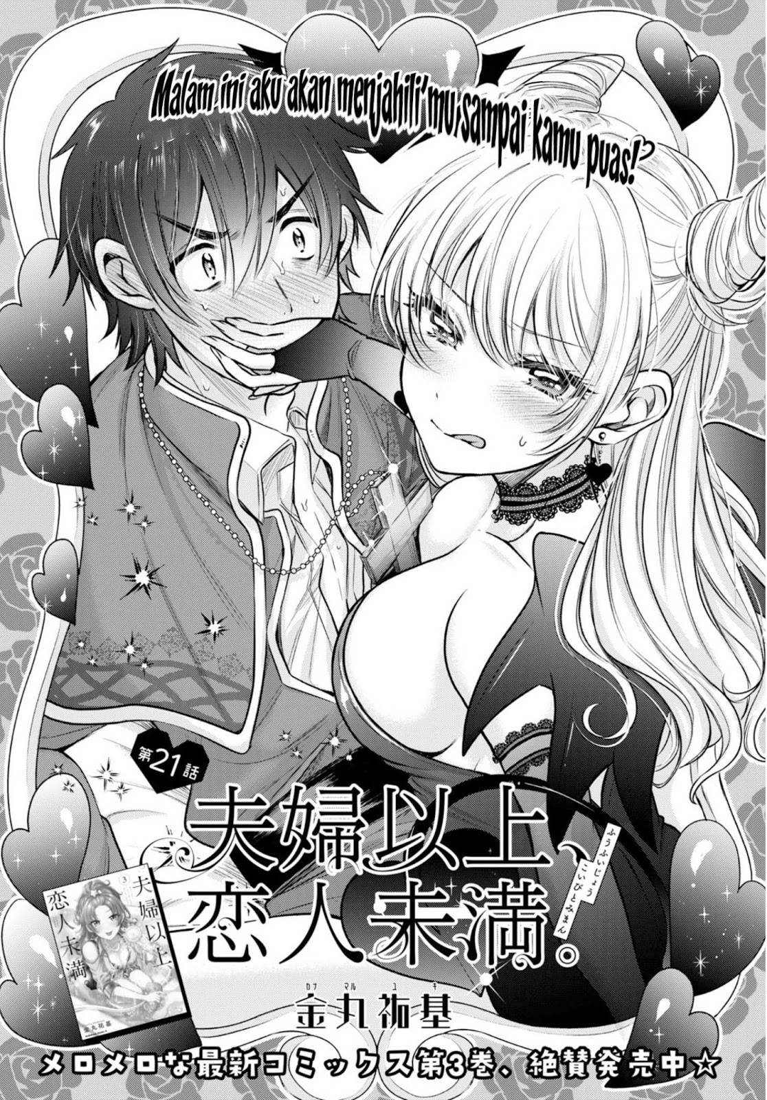 image-komik-fuufu-ijou-koibito-miman-chapter-21-1/29