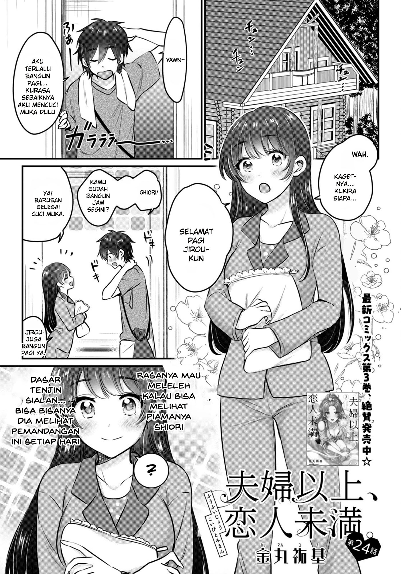 image-komik-fuufu-ijou-koibito-miman-chapter-24-1/26