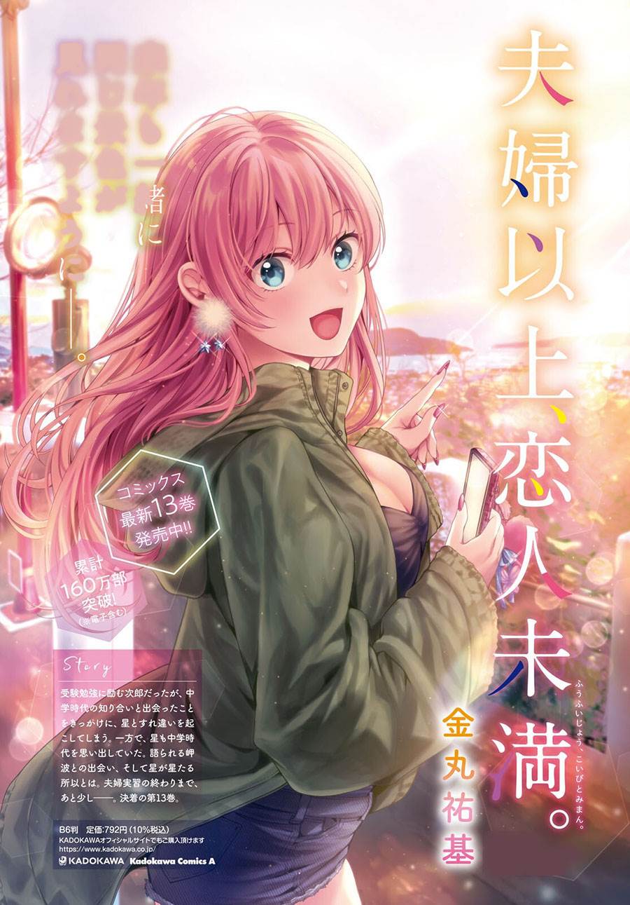 image-komik-fuufu-ijou-koibito-miman-chapter-79-2/19