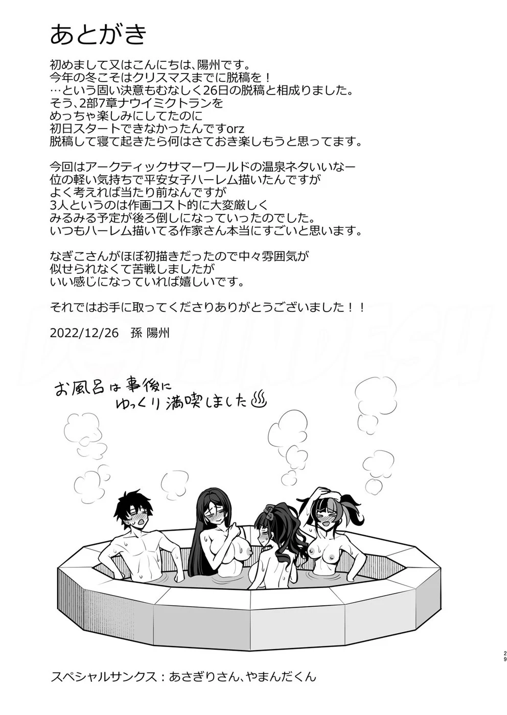 image-komik-fuuzoku-play-chapter-01-27/33