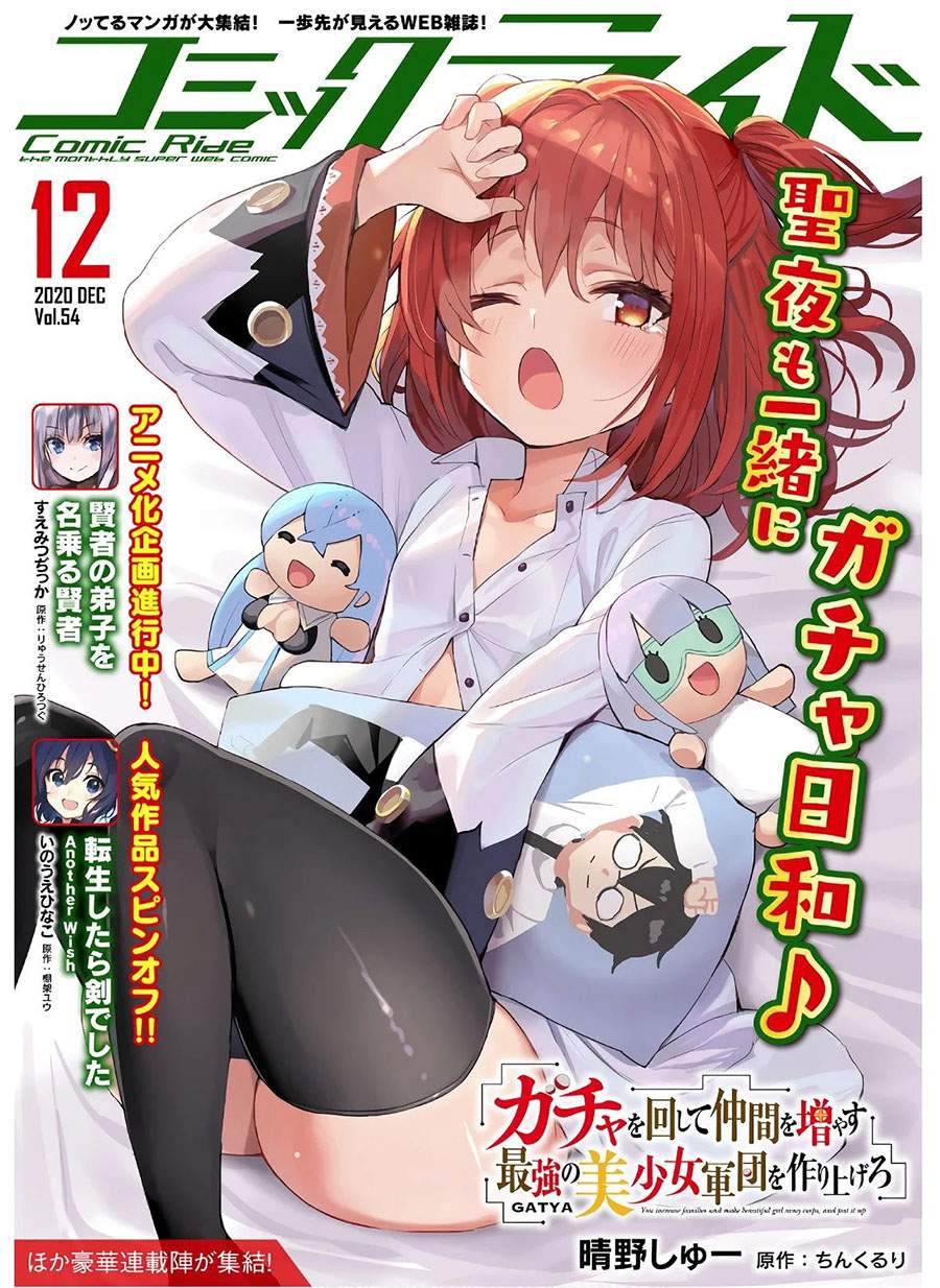 image-komik-gacha-wo-mawashite-nakama-wo-fuyasu-saikyou-no-bishoujo-gundan-wo-tsukuriagero-chapter-28-1/27