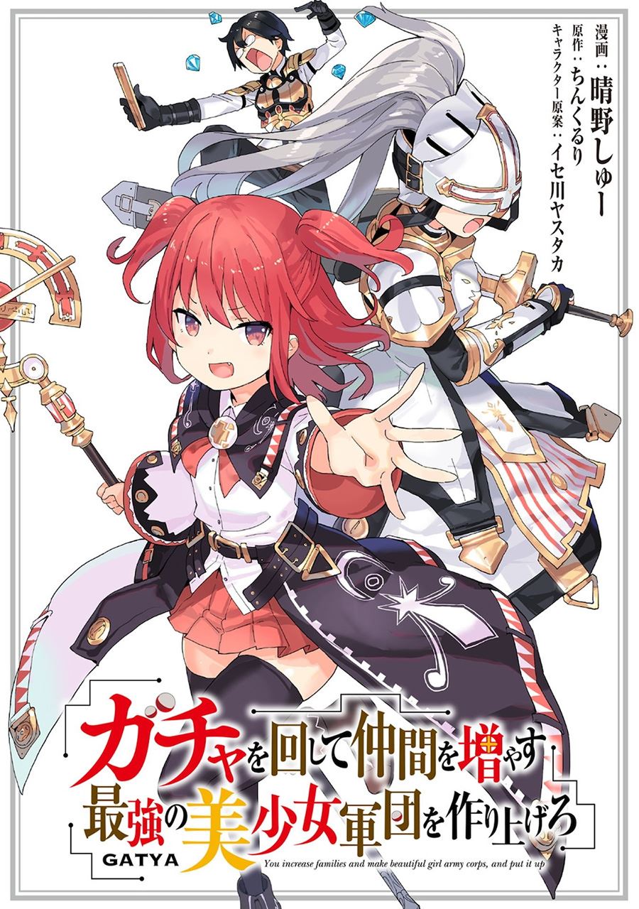 image-komik-gacha-wo-mawashite-nakama-wo-fuyasu-saikyou-no-bishoujo-gundan-wo-tsukuriagero-chapter-31-0/26