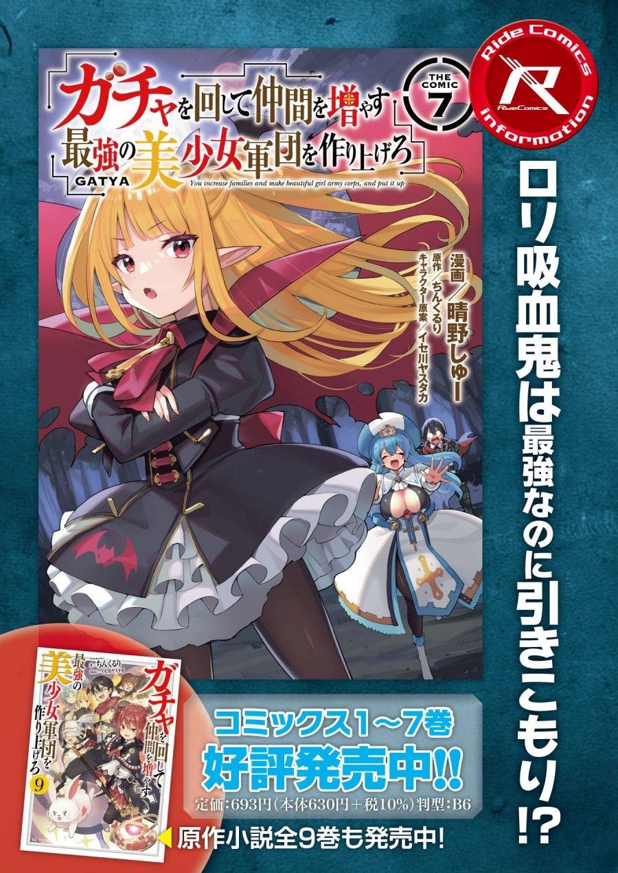 image-komik-gacha-wo-mawashite-nakama-wo-fuyasu-saikyou-no-bishoujo-gundan-wo-tsukuriagero-chapter-46-27/28