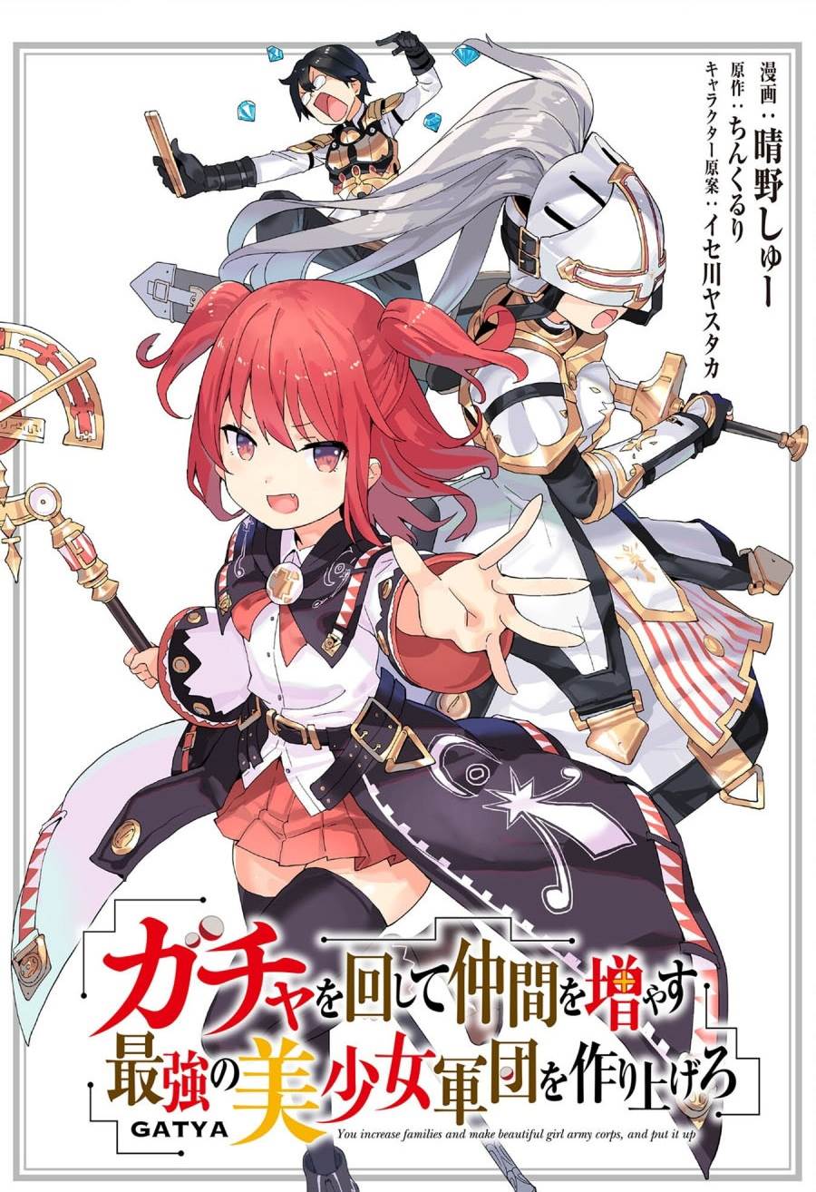 image-komik-gacha-wo-mawashite-nakama-wo-fuyasu-saikyou-no-bishoujo-gundan-wo-tsukuriagero-chapter-70-0/25