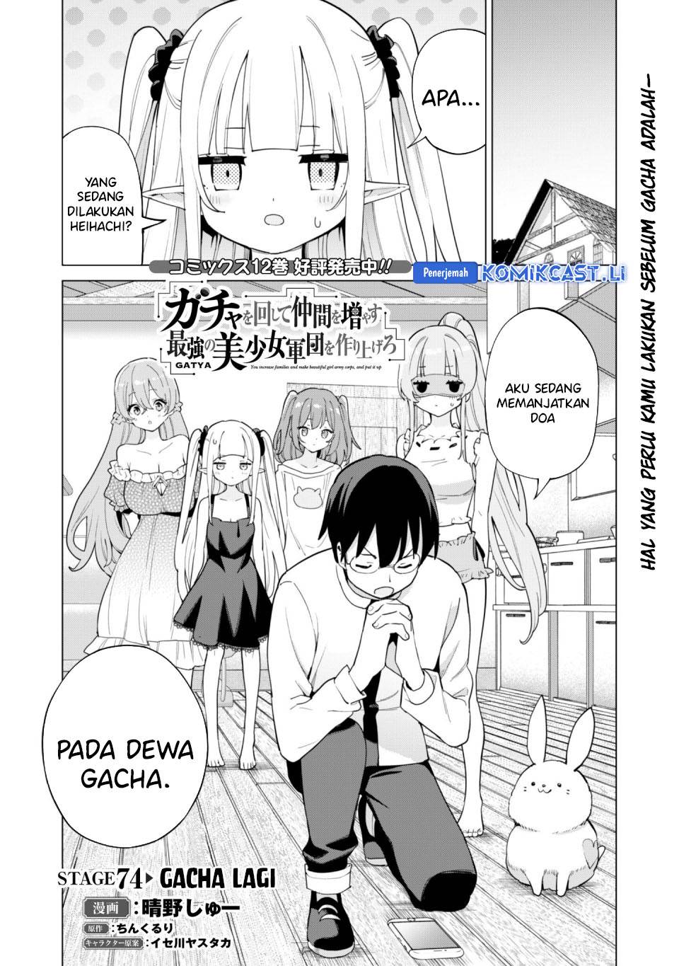 image-komik-gacha-wo-mawashite-nakama-wo-fuyasu-saikyou-no-bishoujo-gundan-wo-tsukuriagero-chapter-74-2/27