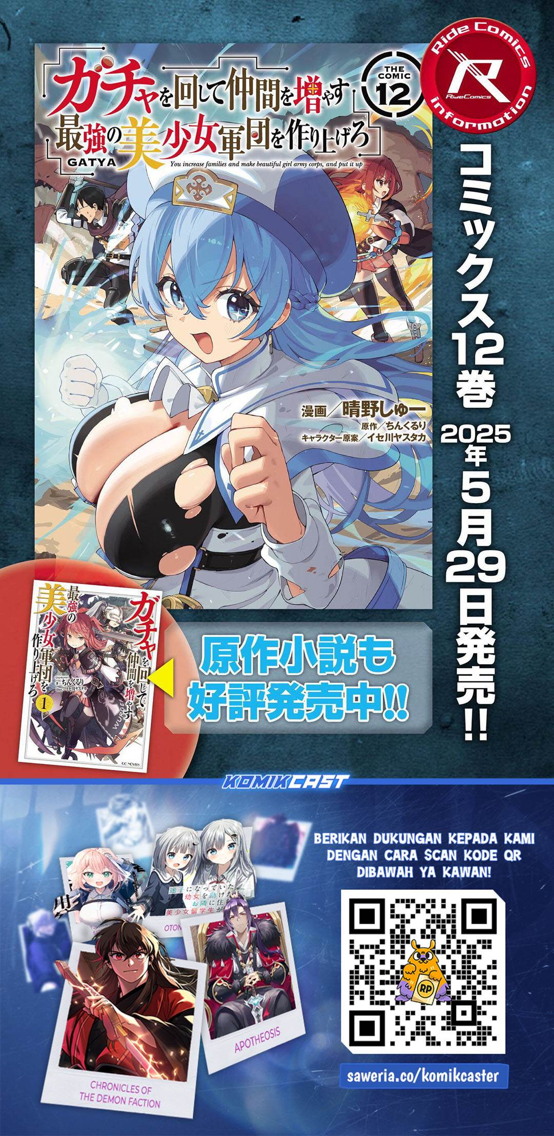 image-komik-gacha-wo-mawashite-nakama-wo-fuyasu-saikyou-no-bishoujo-gundan-wo-tsukuriagero-chapter-75-24/25