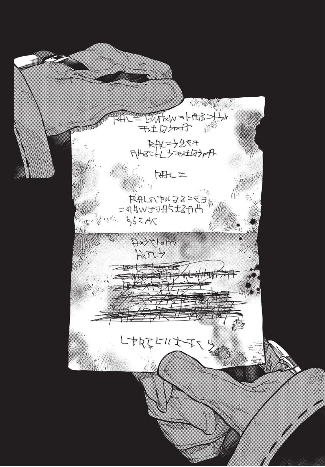 image-komik-gachiakuta-chapter-105-7/18