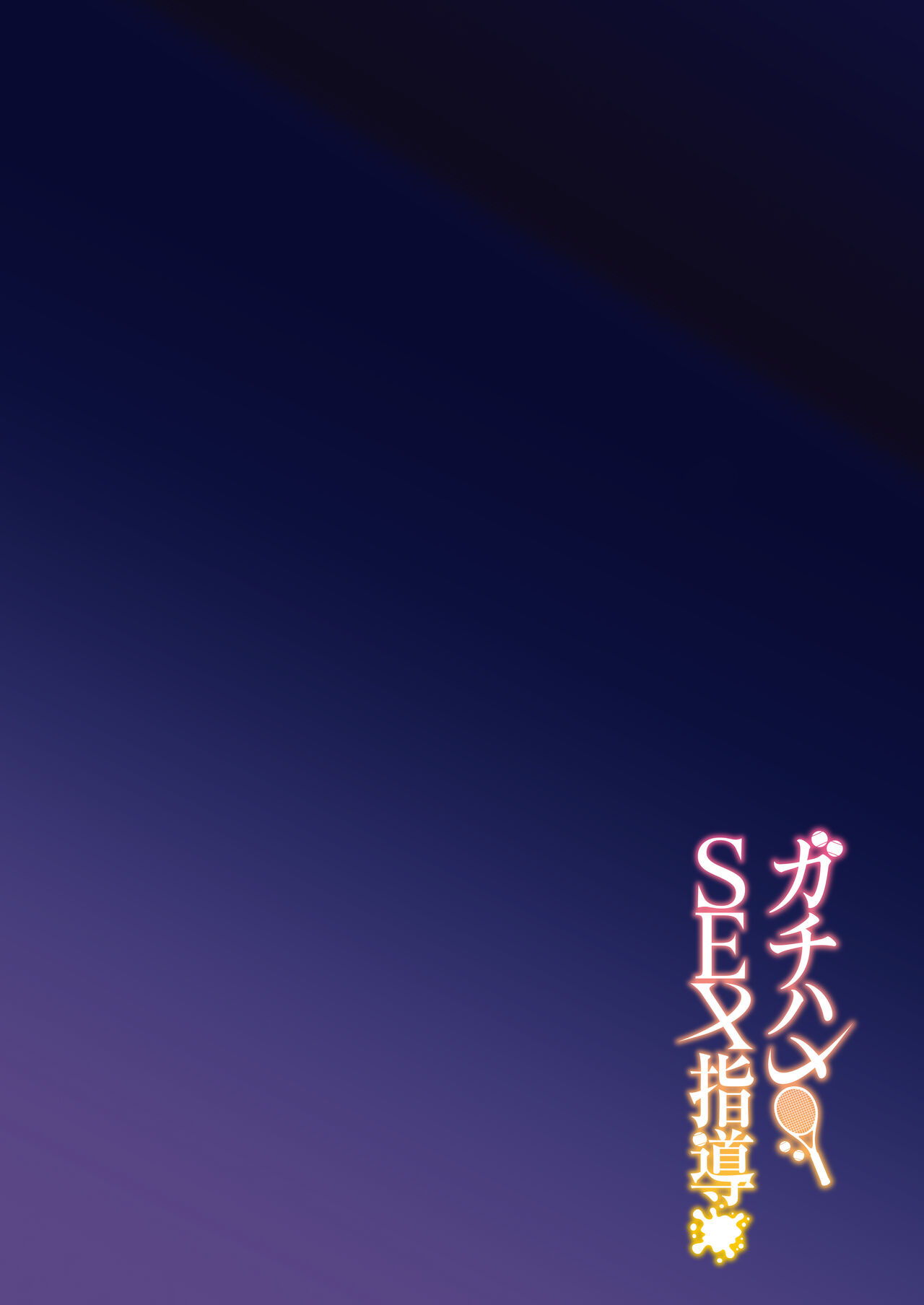 image-komik-gachihame-chapter-01-end-3/41