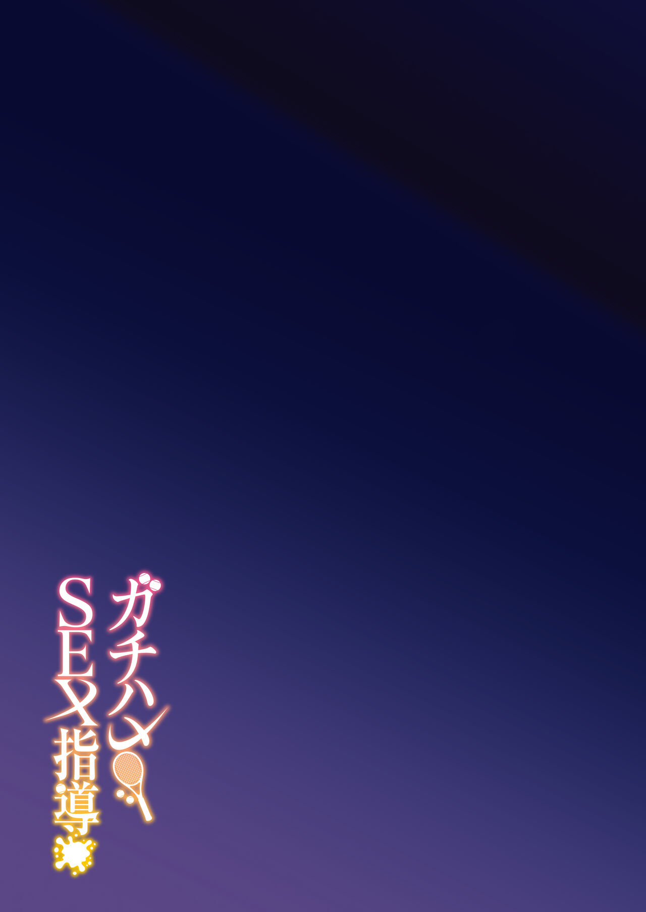 image-komik-gachihame-chapter-01-end-40/41