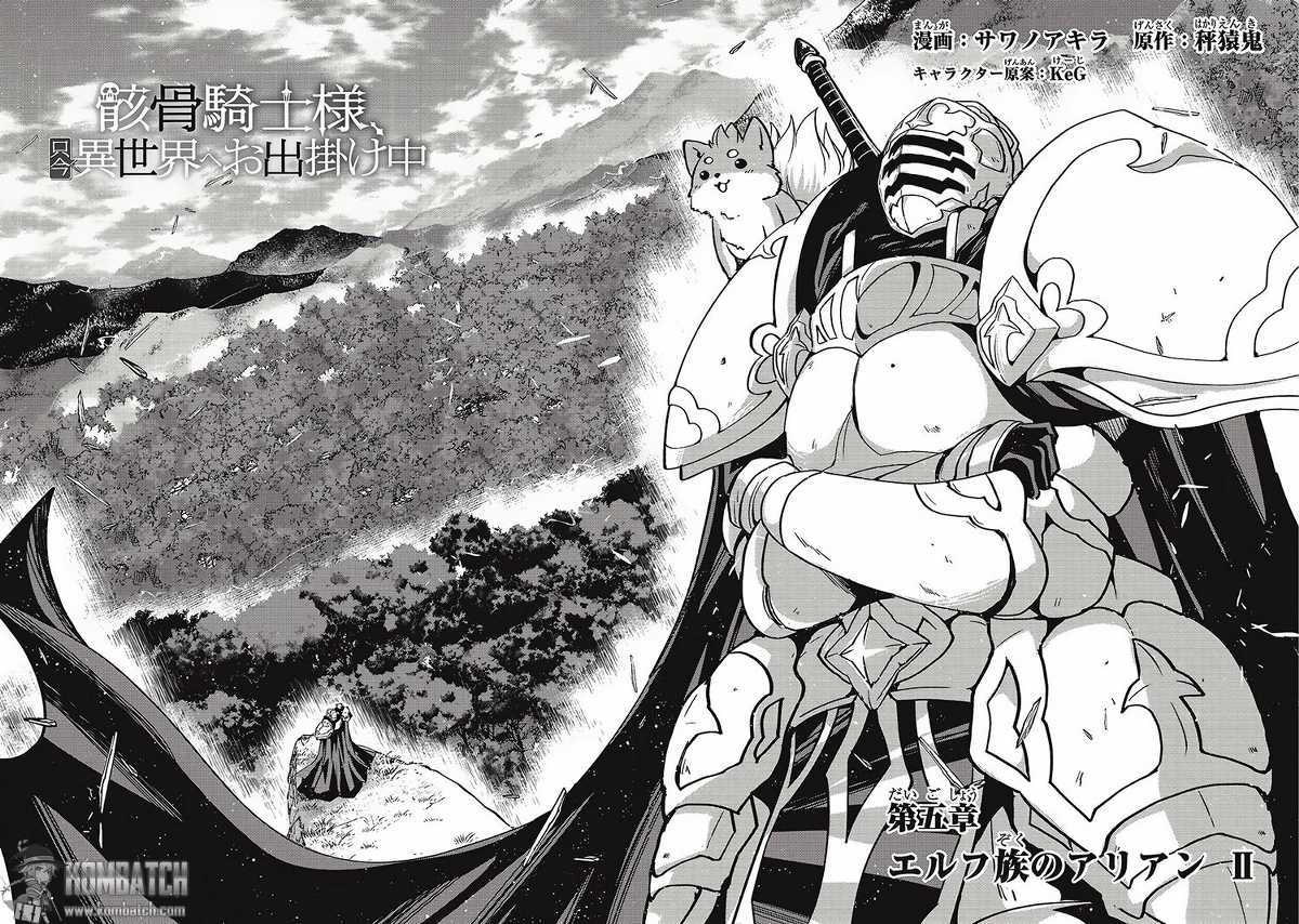 image-komik-gaikotsu-kishi-sama-tadaima-isekai-e-o-dekake-chuu-chapter-05-2/30