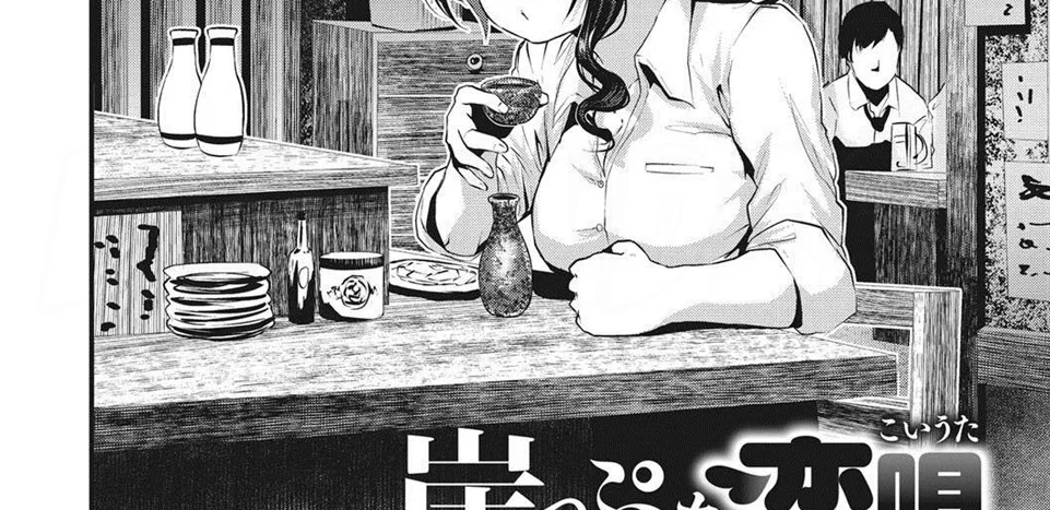 image-komik-gakeppuchi-koiuta-chapter-01-4/61