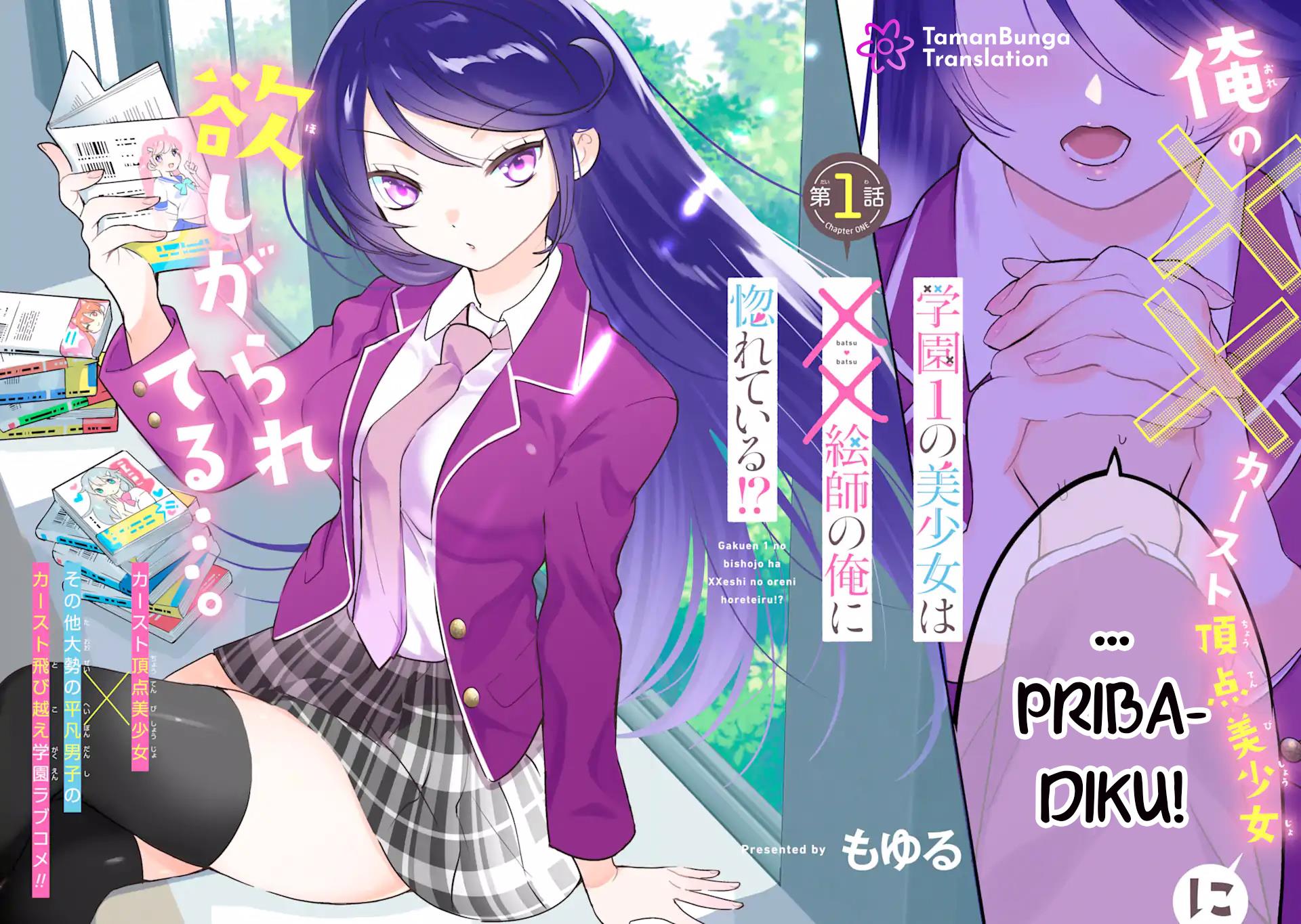 image-komik-gakuen-1-no-bishoujo-wa-xx-eshi-no-ore-ni-horete-iru-chapter-1-3/24