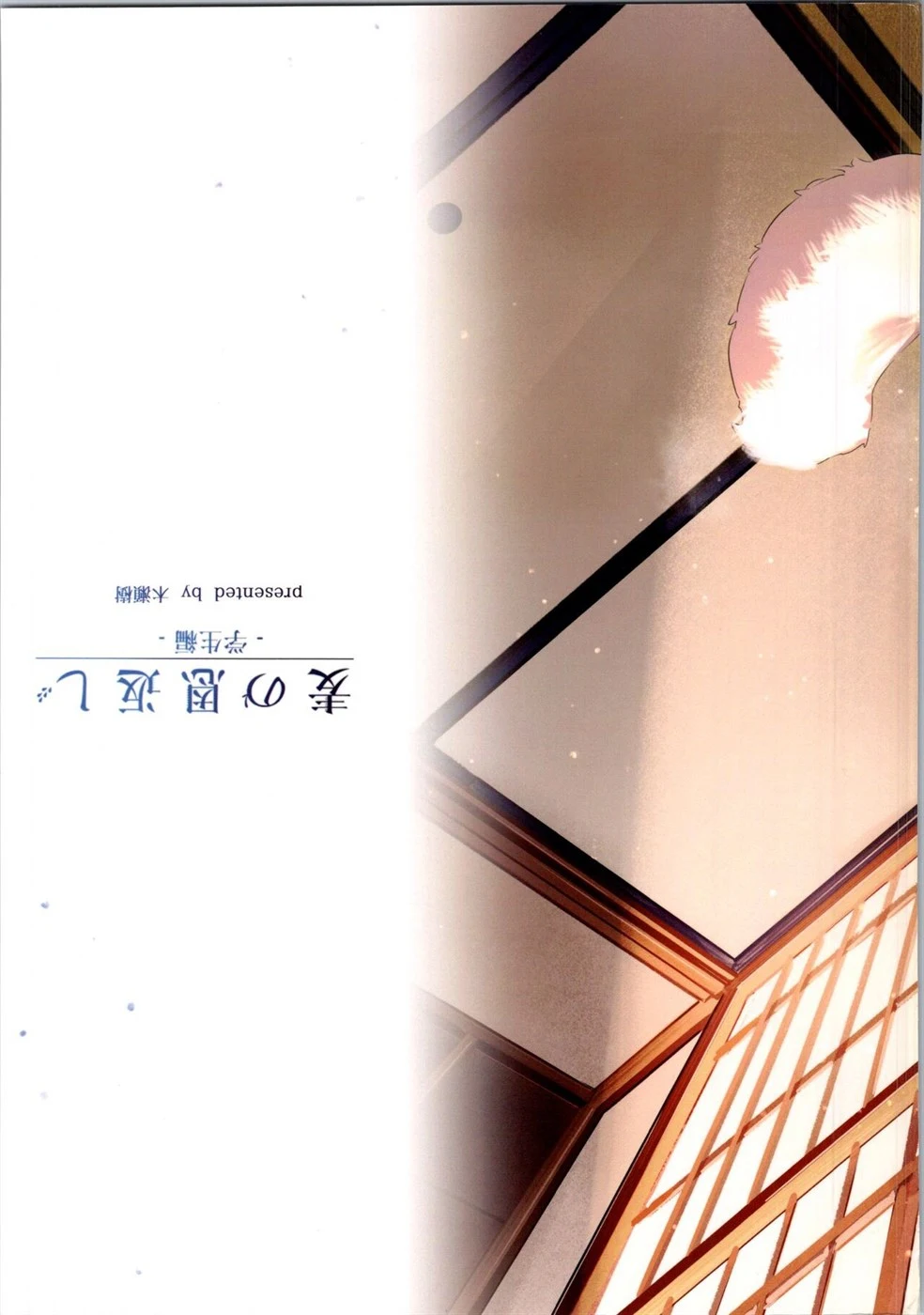 image-komik-gakuseihen-chapter-01-36/38