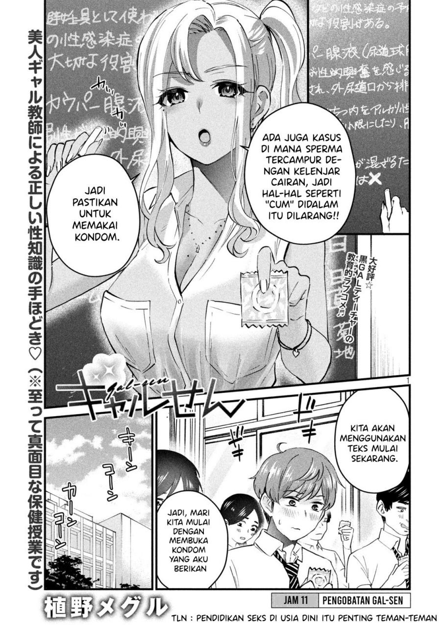 image-komik-gal-sen-chapter-11-0/17