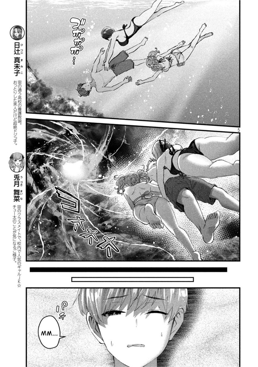 image-komik-gal-sen-chapter-19-5/18