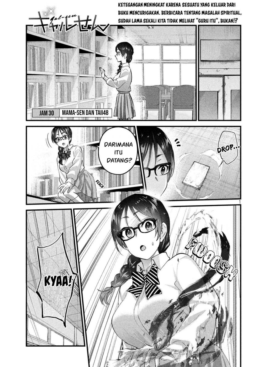 image-komik-gal-sen-chapter-30-1/18