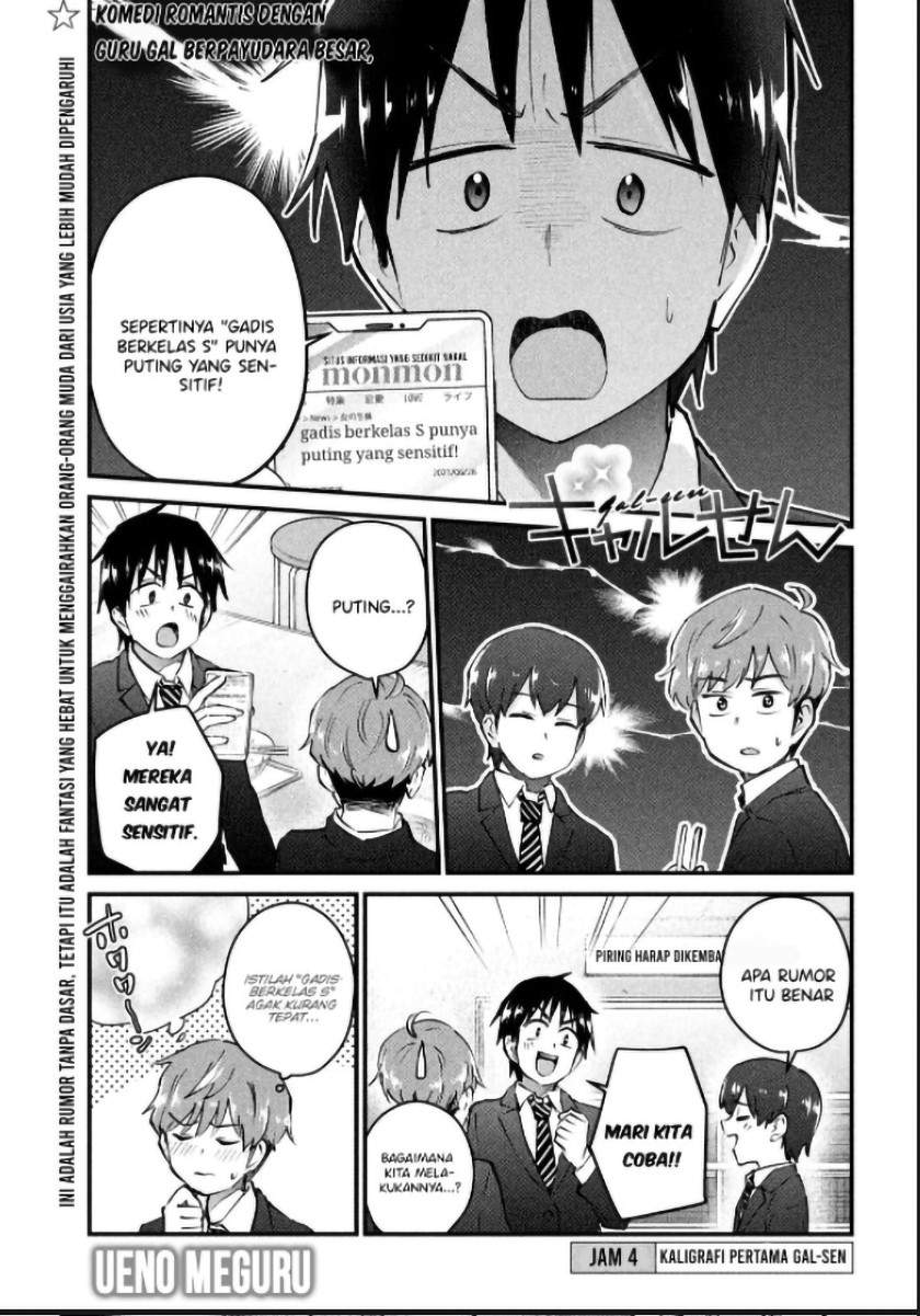 image-komik-gal-sen-chapter-4-0/17
