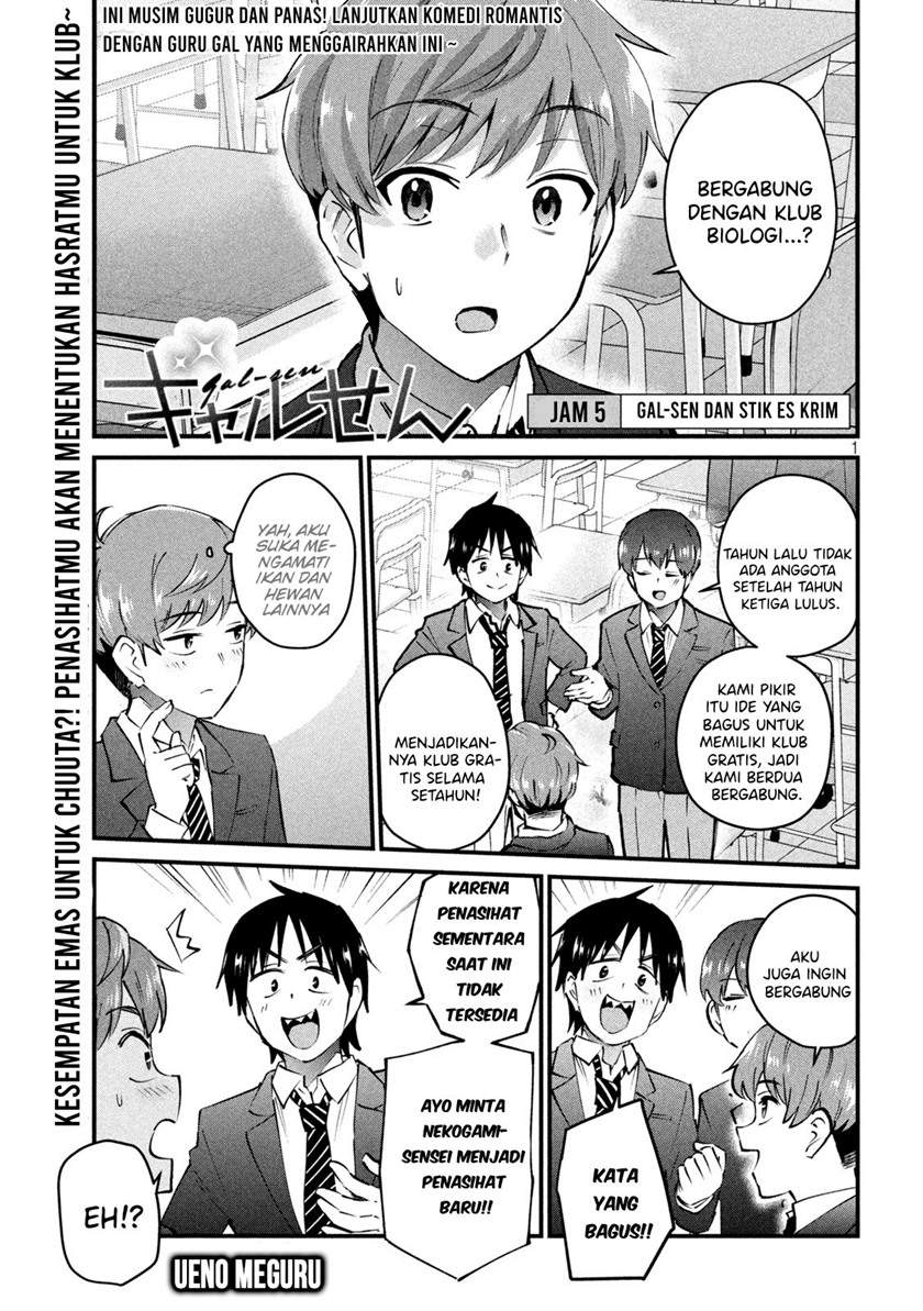 image-komik-gal-sen-chapter-5-1/18