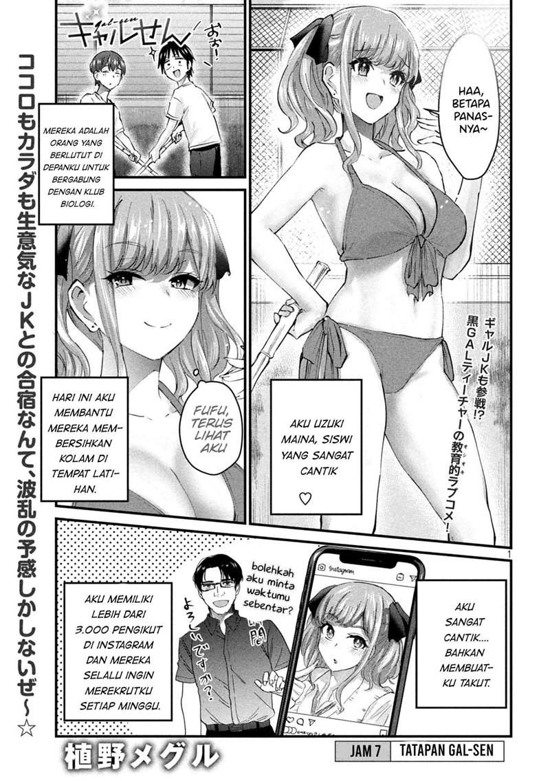 image-komik-gal-sen-chapter-7-0/17
