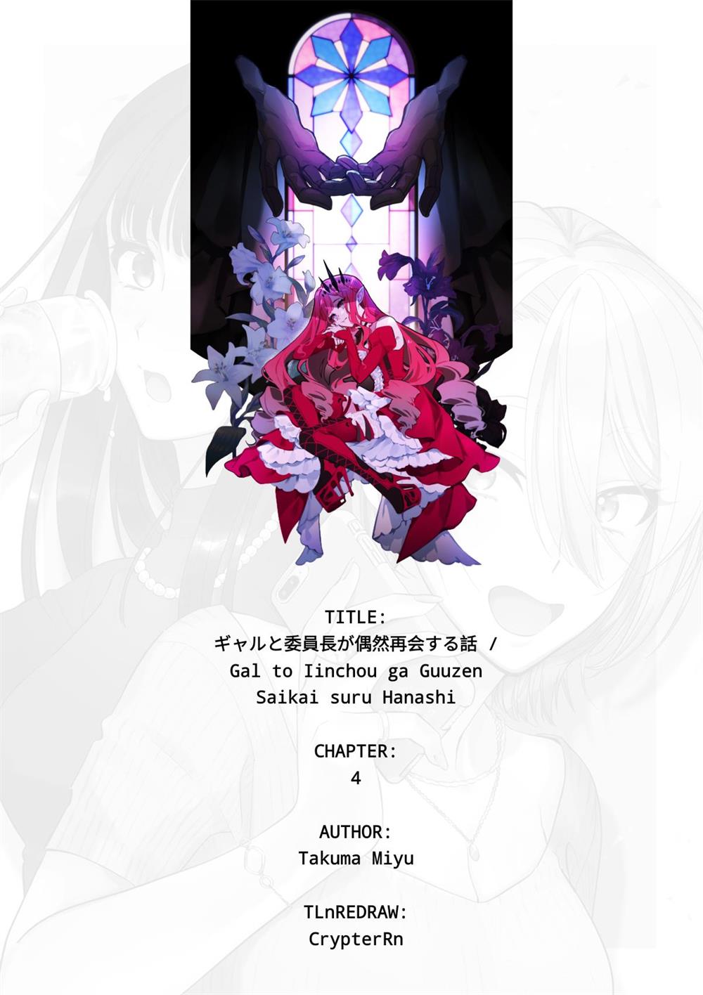 image-komik-gal-to-iinchou-ga-guuzen-saikai-suru-hanashi-chapter-4-1/22