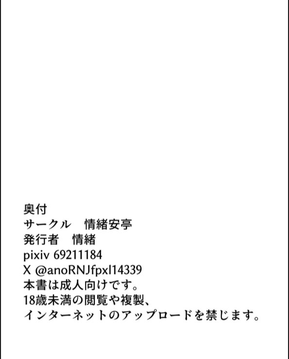 image-komik-gal-to-otaku-no-idenshi-aishou-batsugun-chapter-01-74/75