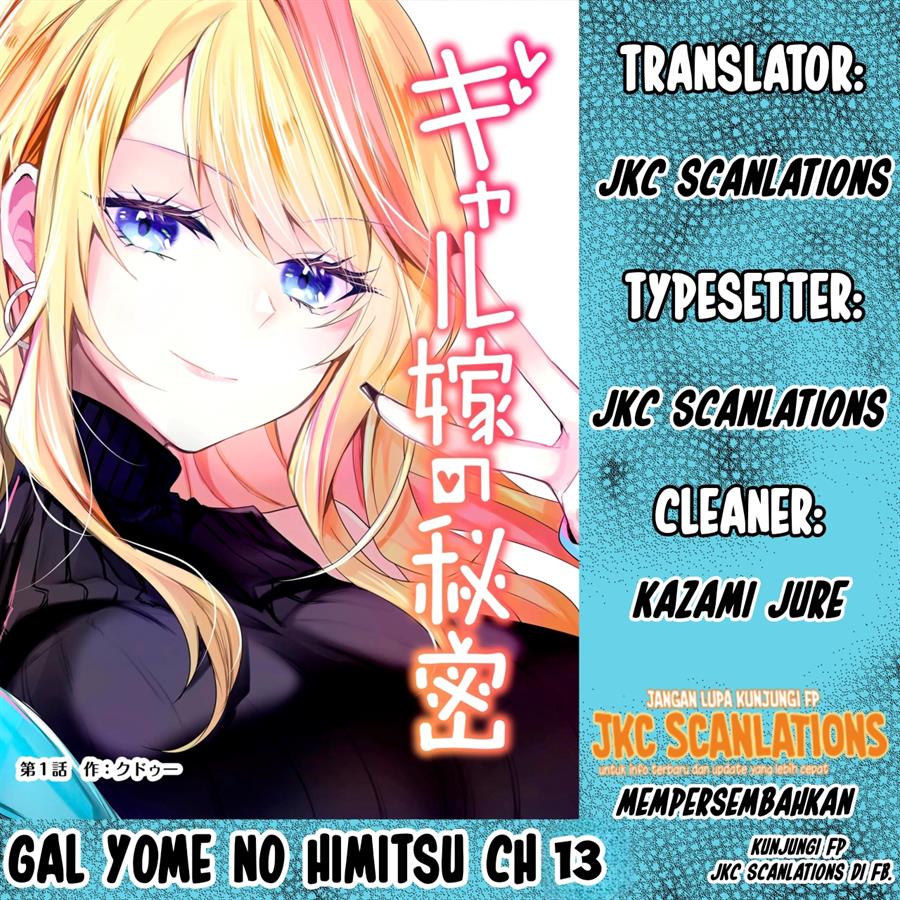 image-komik-gal-yome-no-himitsu-chapter-13-0/18