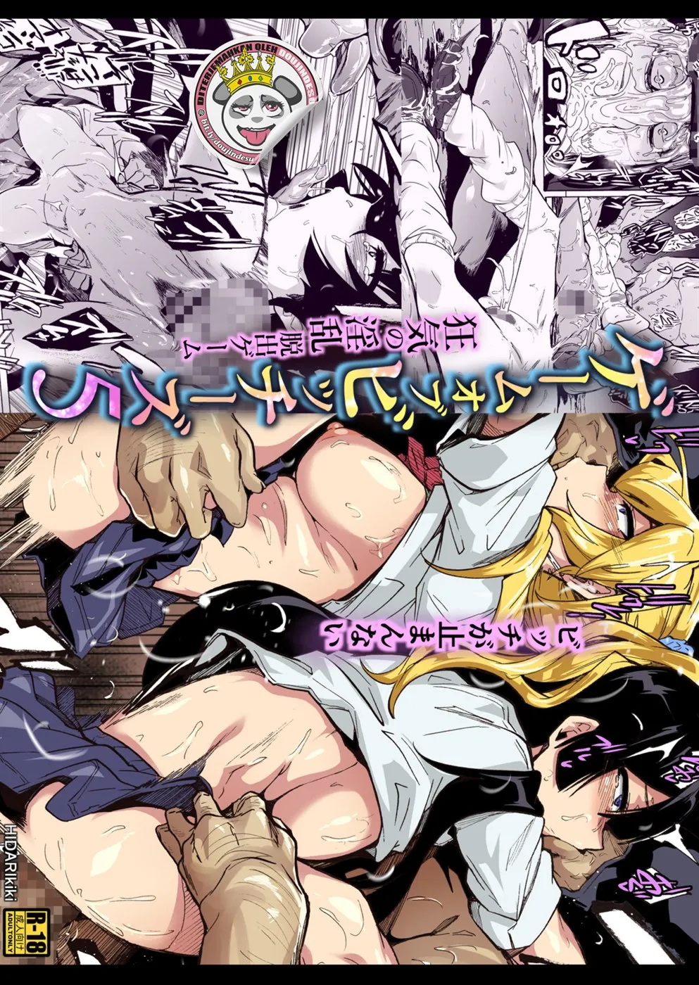 image-komik-game-bitches-chapter-05-0/21