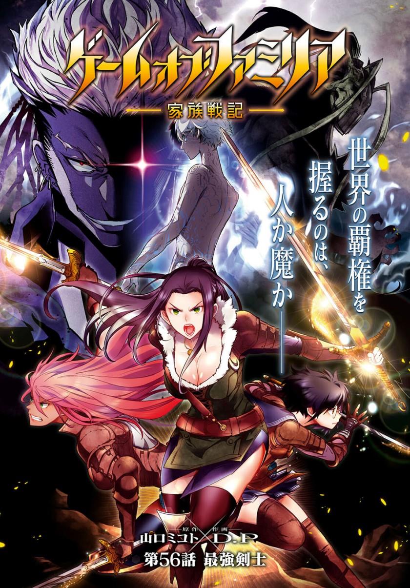 image-komik-game-obu-familia-family-senki-chapter-56-1/35