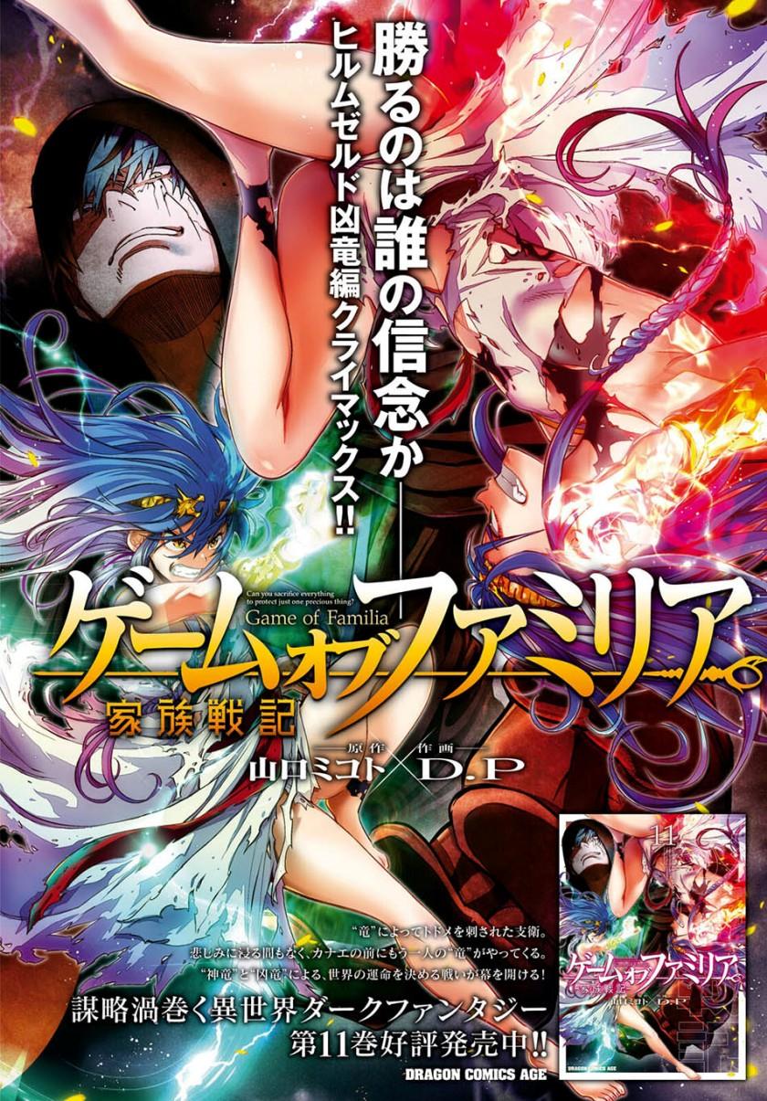 image-komik-game-obu-familia-family-senki-chapter-56-5/35