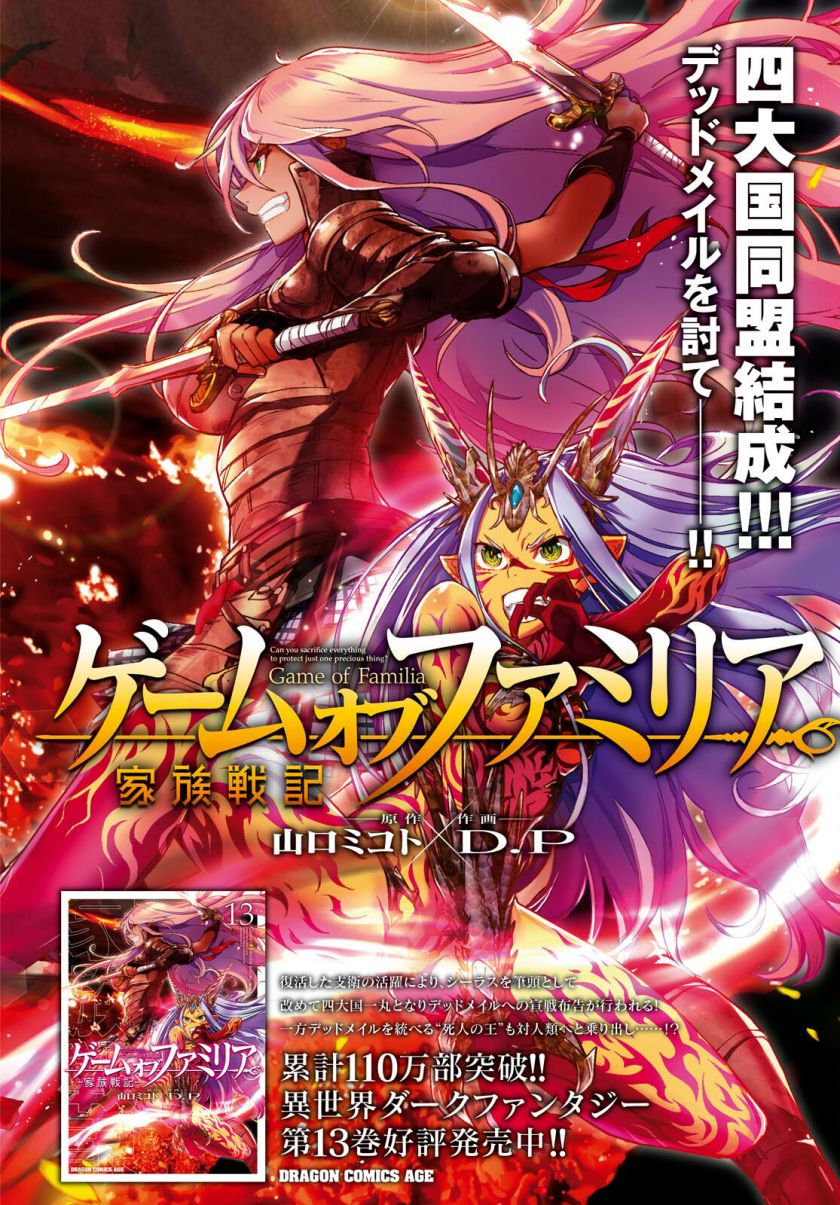 image-komik-game-obu-familia-family-senki-chapter-65-2/33