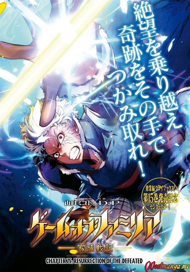 image-komik-game-obu-familia-family-senki-chapter-75-2/36