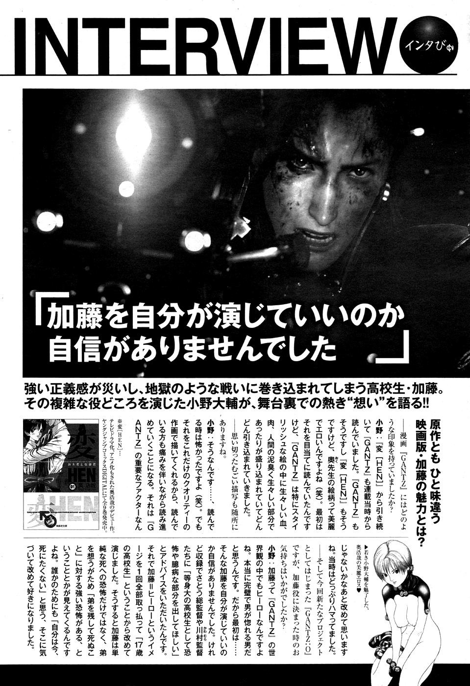 image-komik-gantzg-chapter-9-34/37