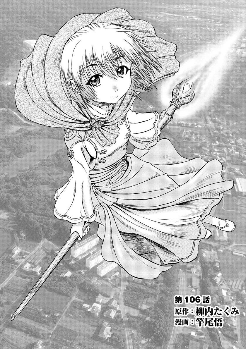 image-komik-gate-jieitai-kanochi-nite-kaku-tatakaeri-chapter-106-0/36