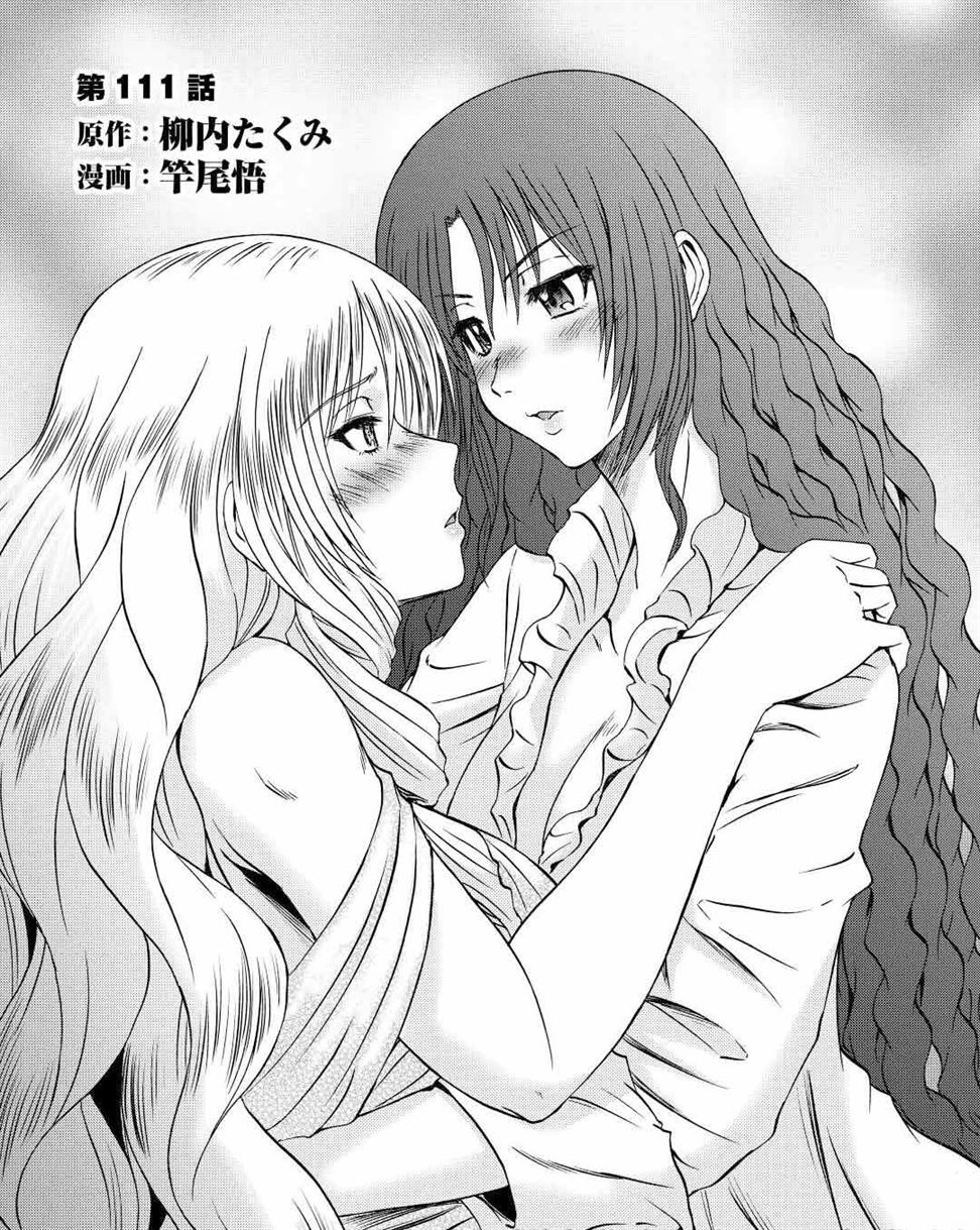 image-komik-gate-jieitai-kanochi-nite-kaku-tatakaeri-chapter-111-0/35