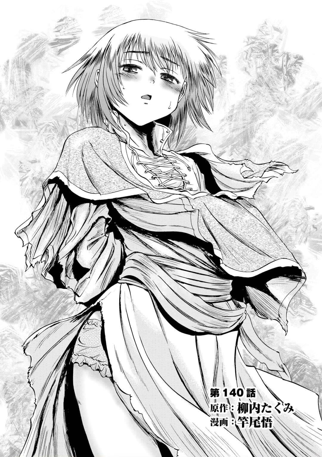 image-komik-gate-jieitai-kanochi-nite-kaku-tatakaeri-chapter-140-0/44