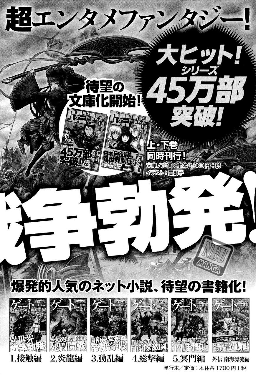 image-komik-gate-jieitai-kanochi-nite-kaku-tatakaeri-chapter-16-26/30