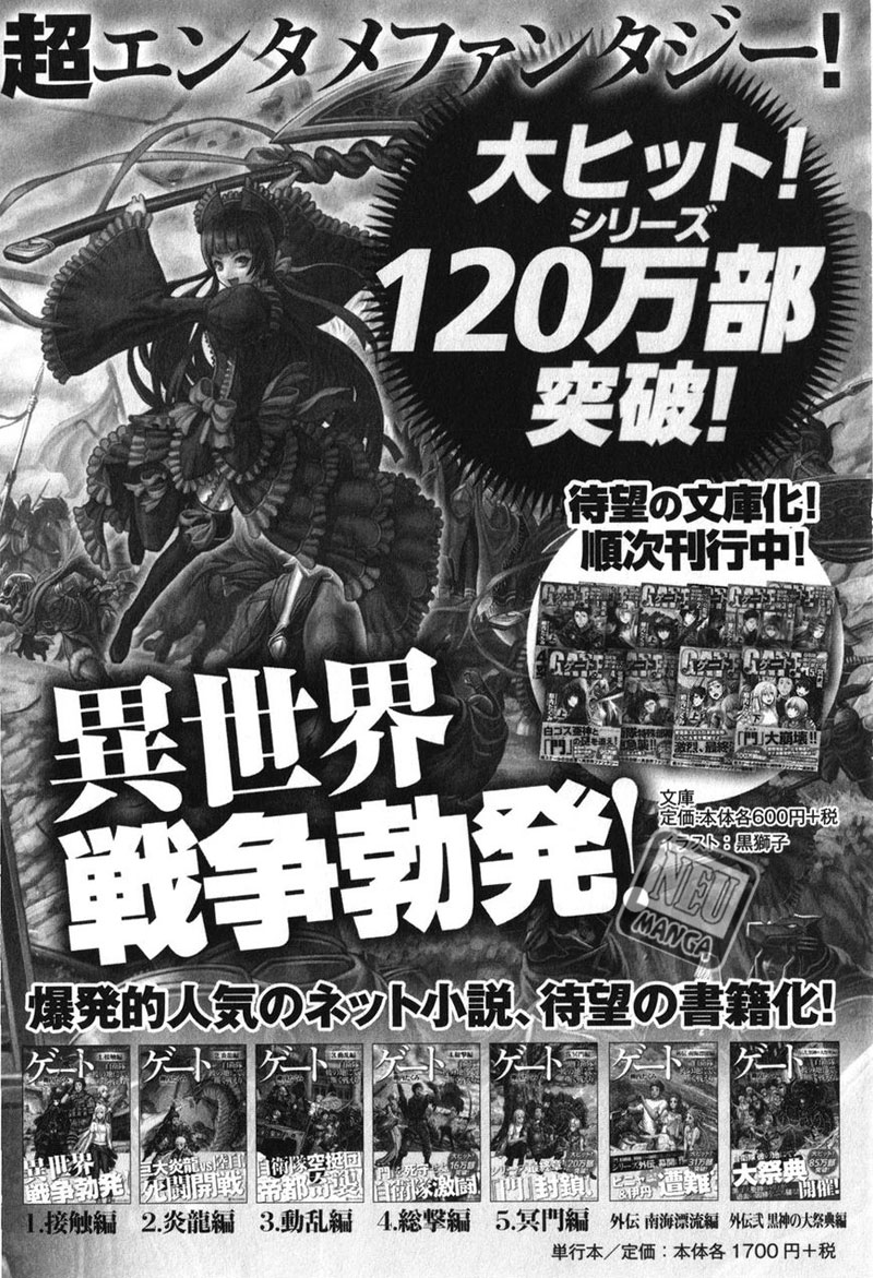 image-komik-gate-jieitai-kanochi-nite-kaku-tatakaeri-chapter-31-4/12