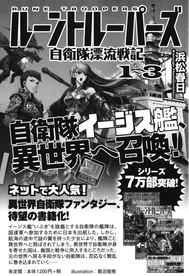 image-komik-gate-jieitai-kanochi-nite-kaku-tatakaeri-chapter-31-7/12