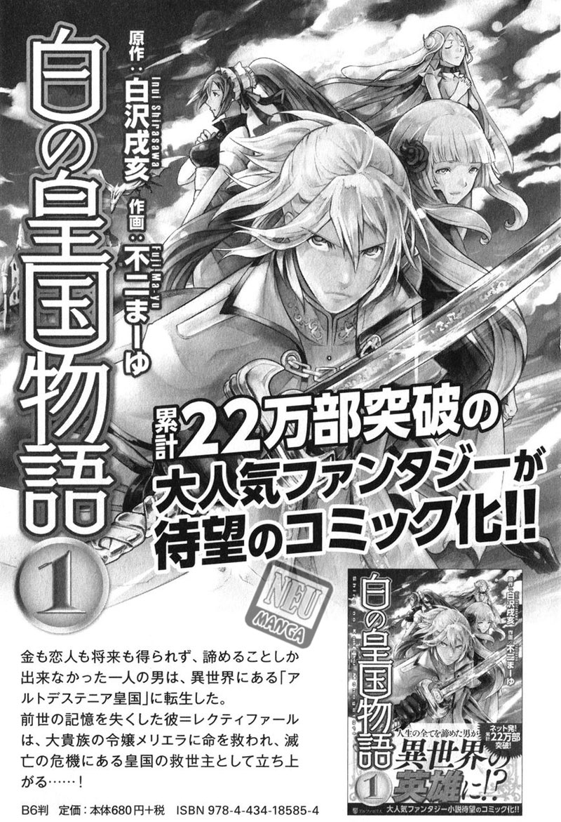 image-komik-gate-jieitai-kanochi-nite-kaku-tatakaeri-chapter-31-8/12