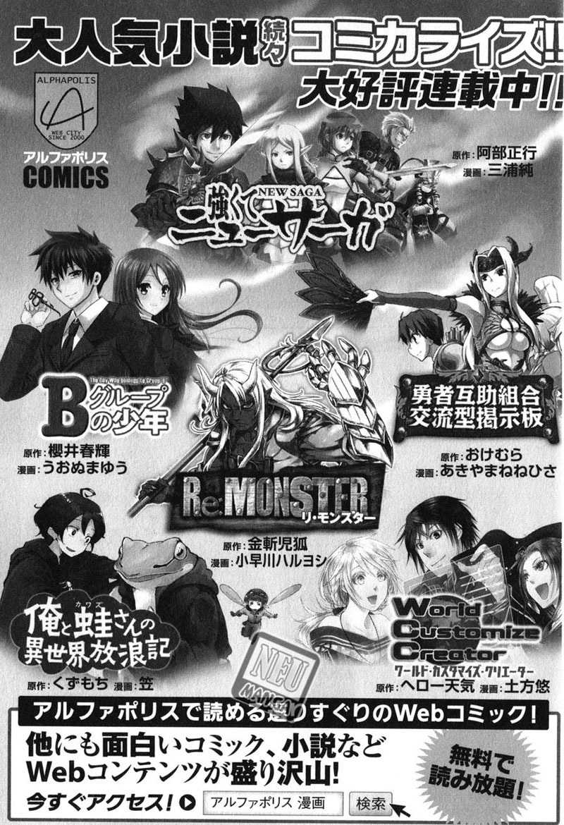 image-komik-gate-jieitai-kanochi-nite-kaku-tatakaeri-chapter-31-9/12