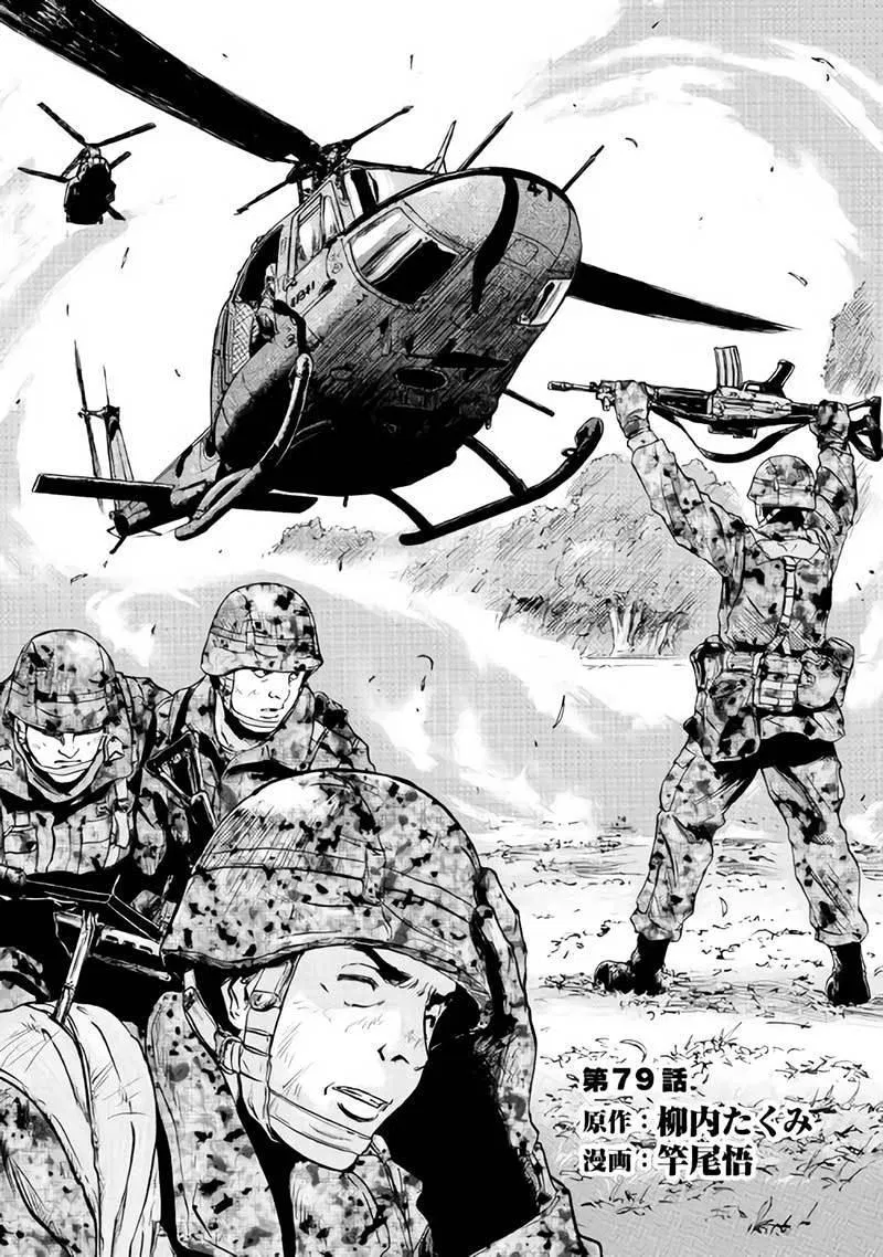 image-komik-gate-jieitai-kanochi-nite-kaku-tatakaeri-chapter-79-2/29