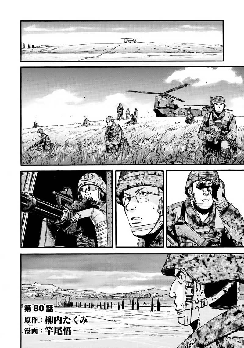 image-komik-gate-jieitai-kanochi-nite-kaku-tatakaeri-chapter-80-1/19