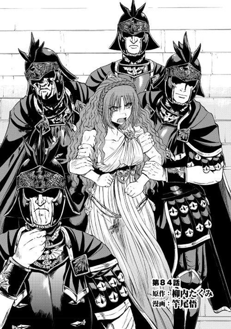 image-komik-gate-jieitai-kanochi-nite-kaku-tatakaeri-chapter-84-1/37