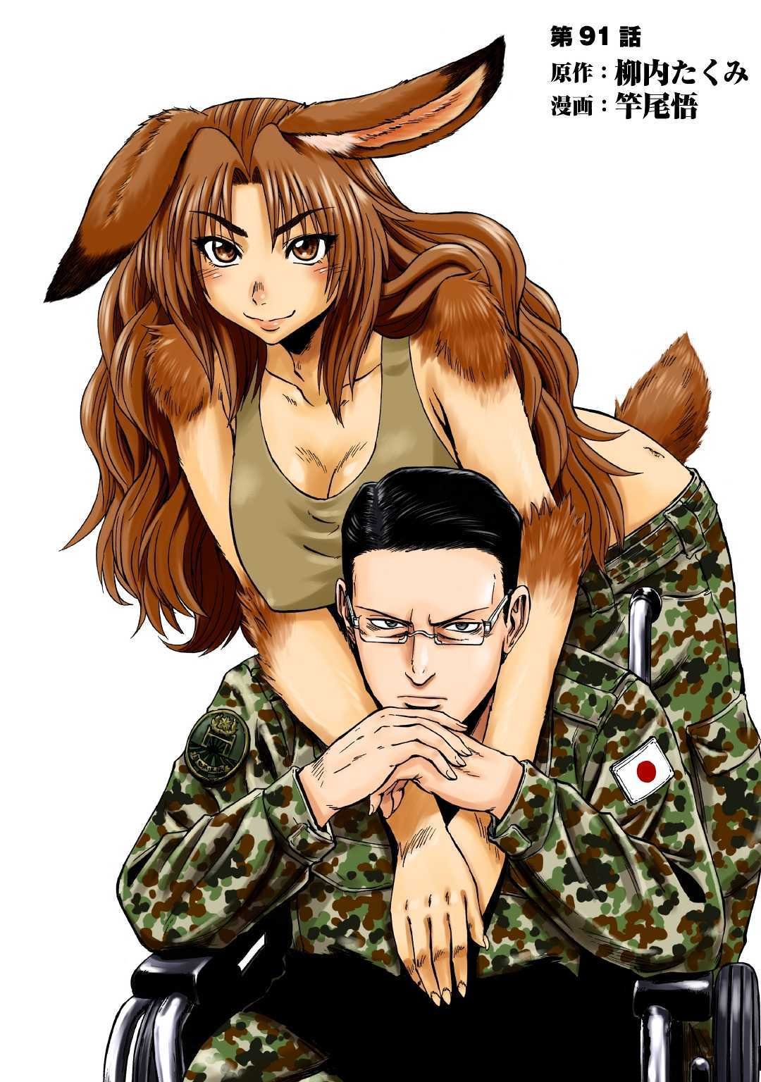 image-komik-gate-jieitai-kanochi-nite-kaku-tatakaeri-chapter-91-0/38