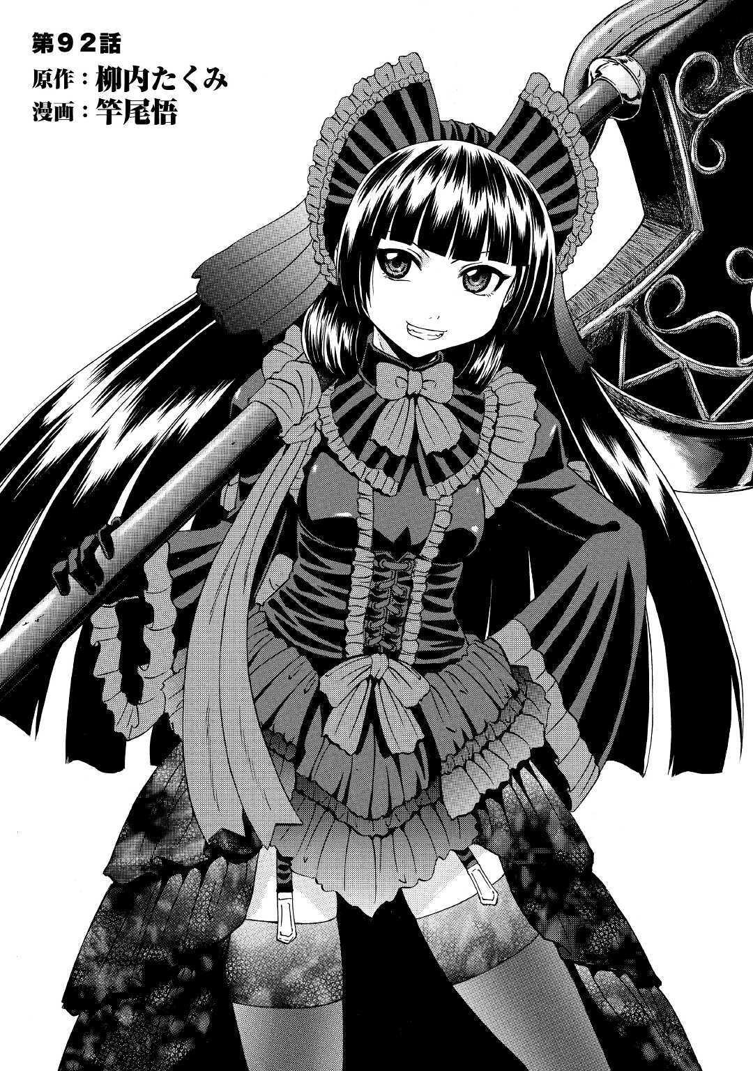 image-komik-gate-jieitai-kanochi-nite-kaku-tatakaeri-chapter-92-0/35