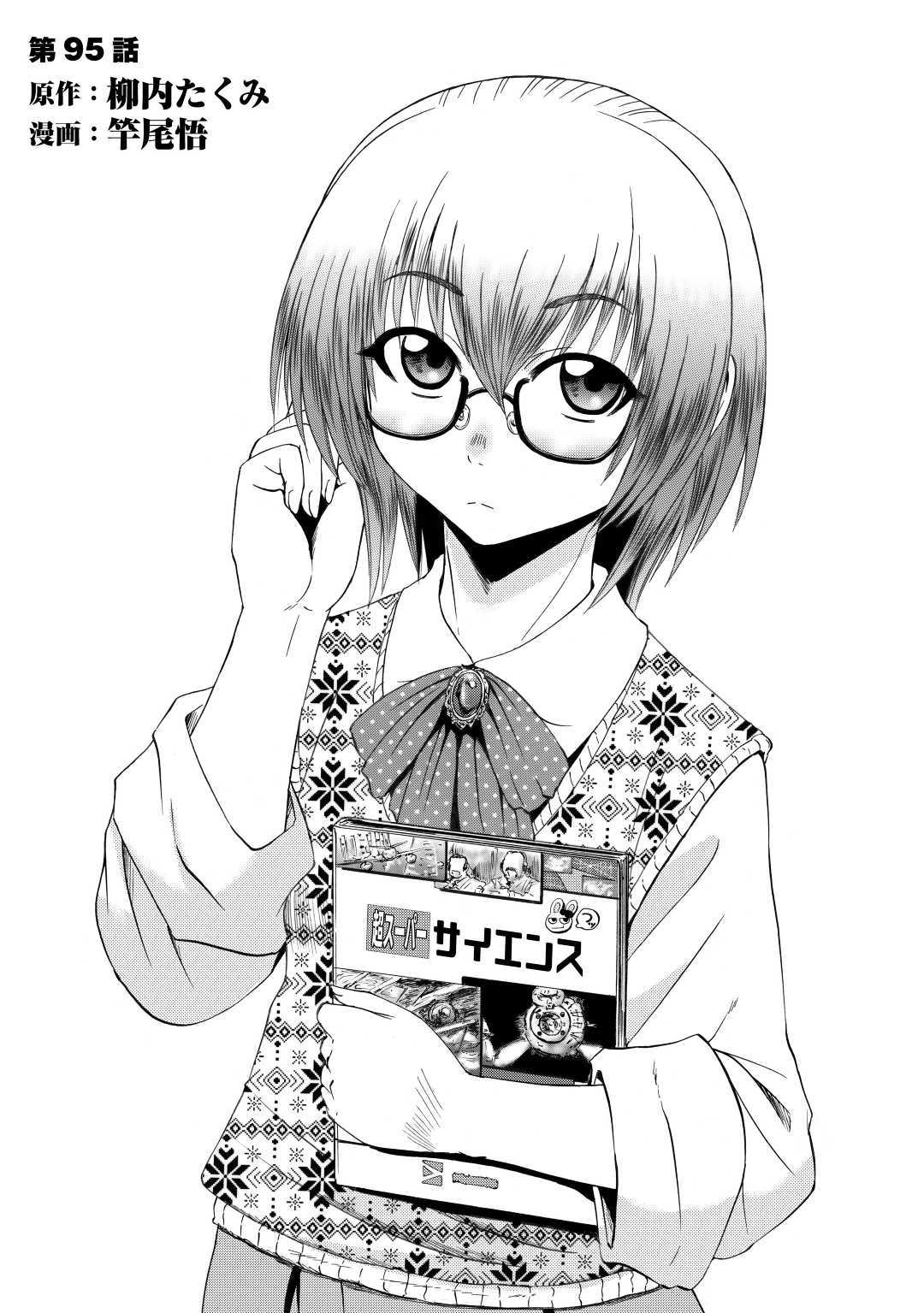 image-komik-gate-jieitai-kanochi-nite-kaku-tatakaeri-chapter-95-0/41