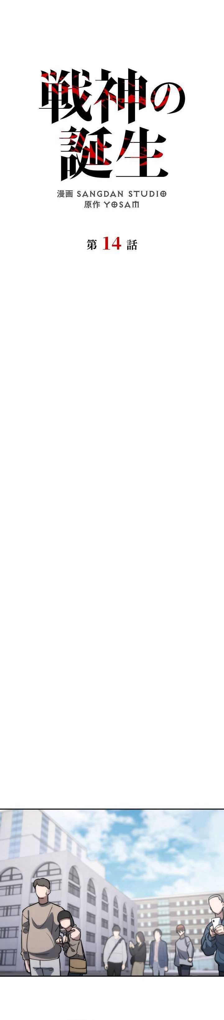 image-komik-genesis-of-the-battle-god-chapter-14-8/49