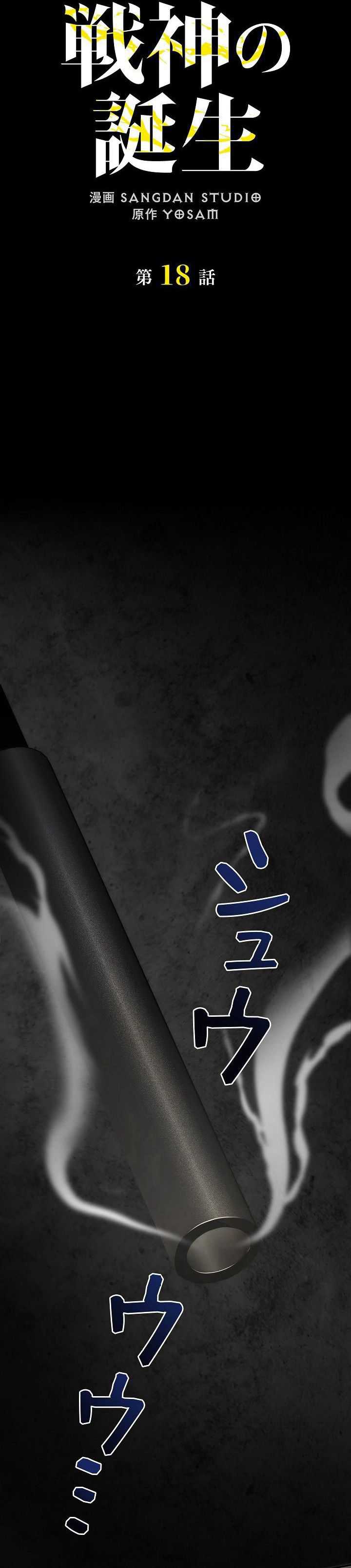 image-komik-genesis-of-the-battle-god-chapter-18-19/45